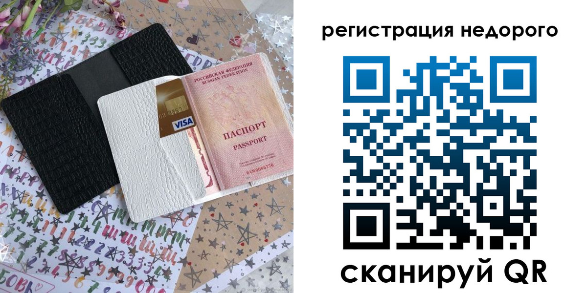 прописка в Курчатове