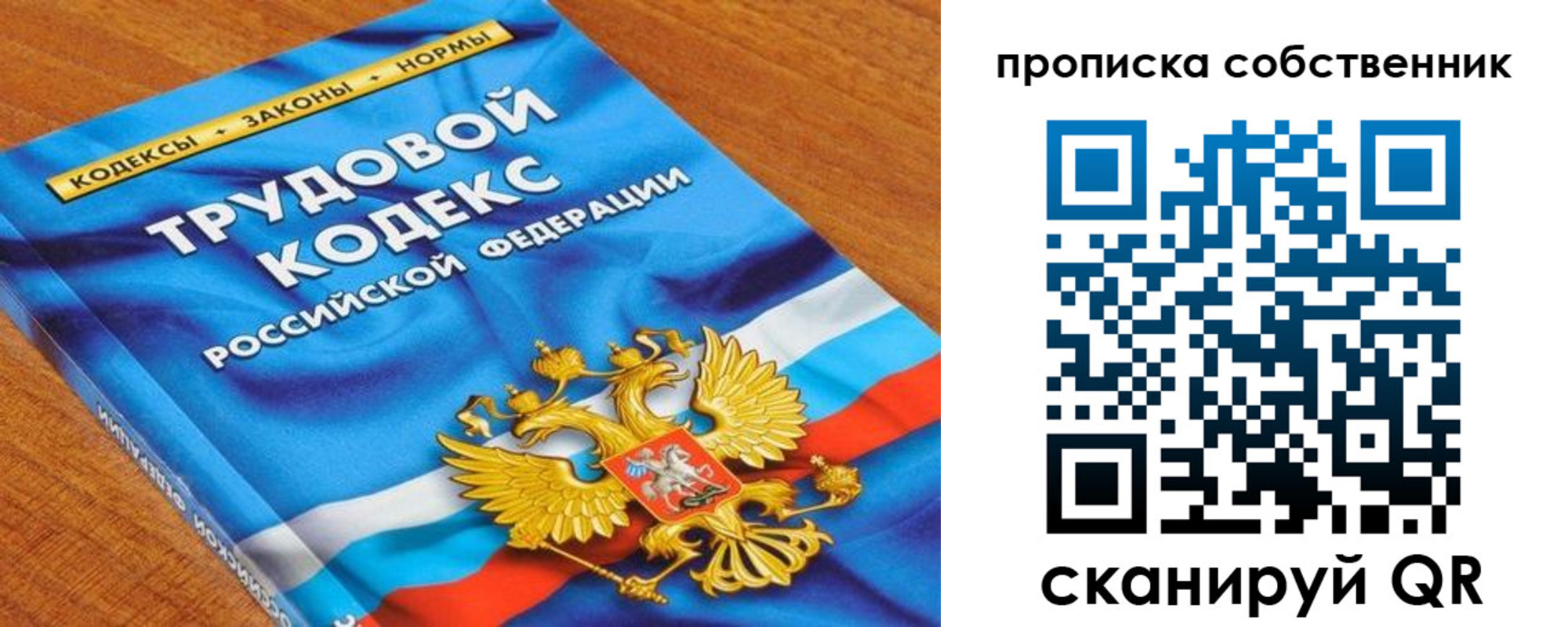 прописка от собственника в Курчатове