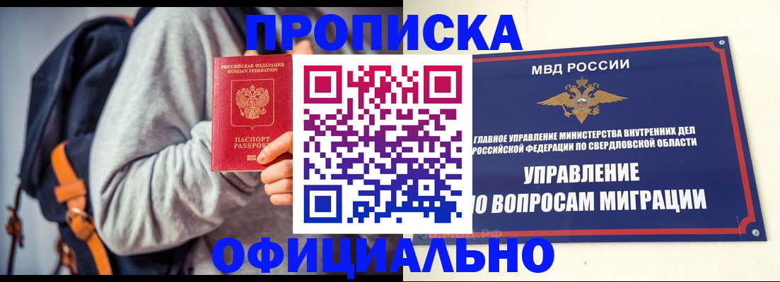 временная регистрация 2025 в Курчатове