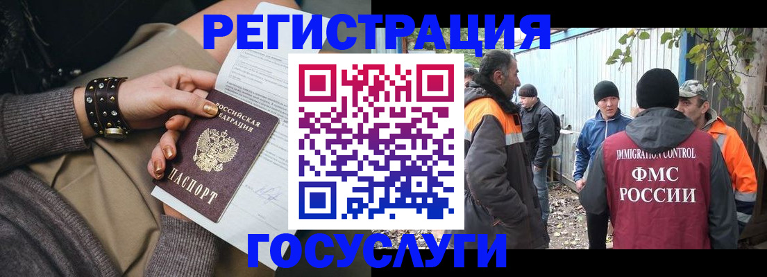временная регистрация купить в Курчатове
