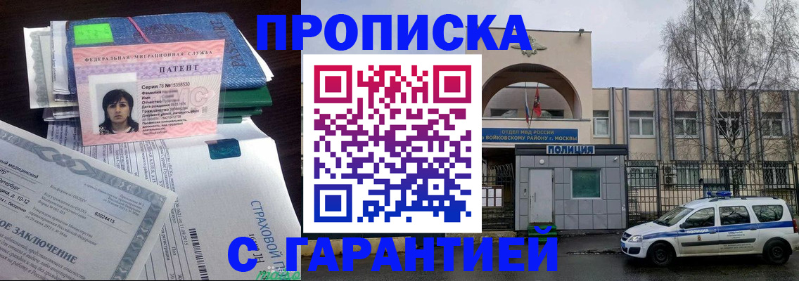 временная регистрация для школы в Курчатове